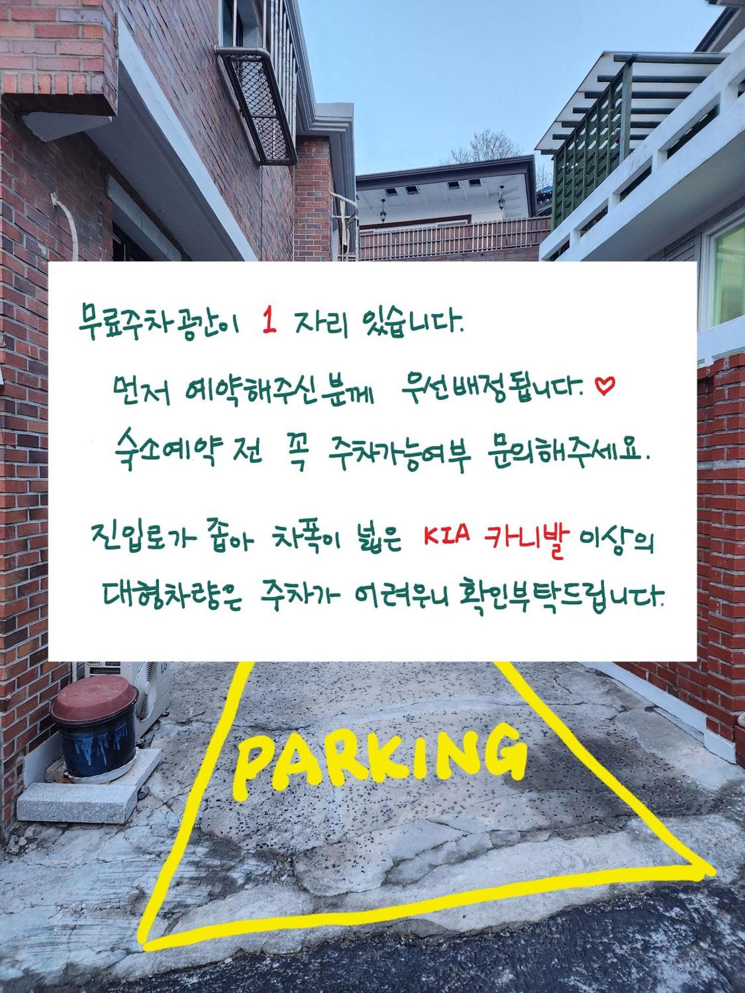 Seoul Stay Bukchon 주차가능 확인필요 Exterior photo
